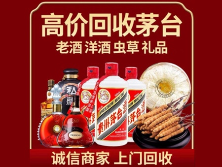 ​鹿邑县名酒回收多少钱？