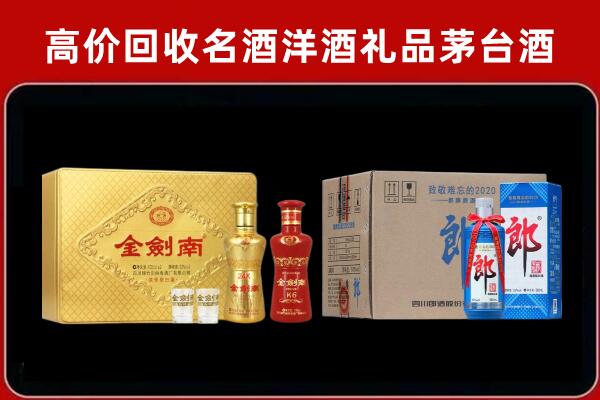 鹿邑县回收剑南春酒