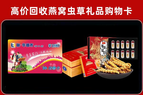 鹿邑县回收礼品卡